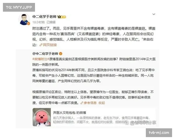 社交媒体热议#德甲保级#话题，单日讨论量突破百万